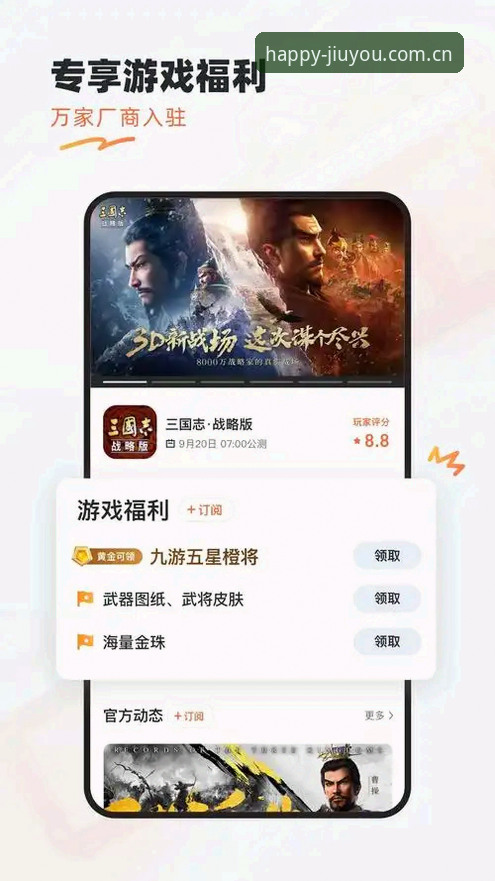 揭秘九游官方软件：新手必知的下载与登录真相
