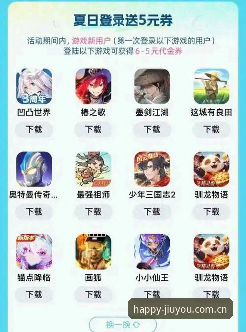 揭秘九游最新app：这款游戏平台背后的真相与深度体验