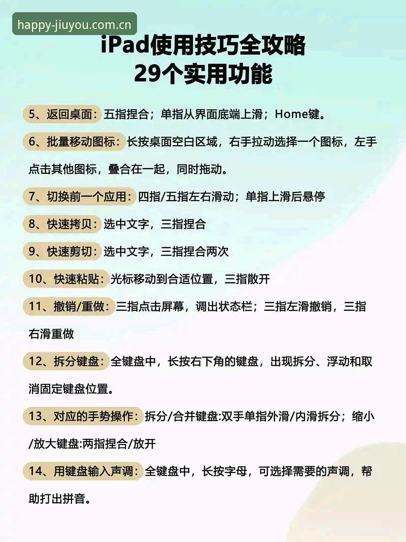 九游平台5个实用使用技巧，从新手到高手一步到位