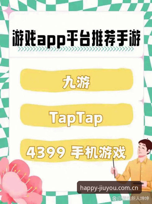 掌握九游游戏平台的核心功能：从下载到账号管理的实用指南